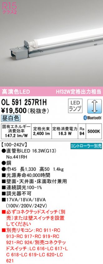 ODELIC LED間接照明 FG2834RG - 1