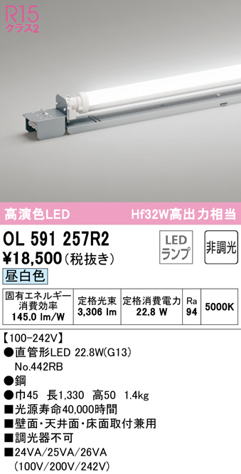 オーデリック 高天井用照明 電源内蔵型 非調光 XL501047BC - 3