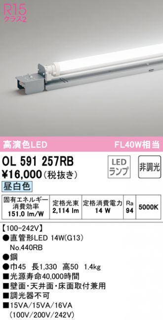 ODELIC オーデリック XL551651RB LEDベースライト LED-TUBE R15高演色 20形 直付型 下面開放型 W250 2灯用  FL20W×2灯相当 片側給電・片側配線 G13口金 非調光 昼白色