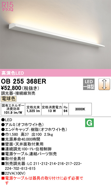 ODELIC LED間接照明 FG1584RG - 4