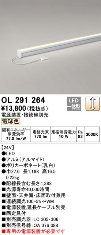 ODELIC(オーデリック) 激安販売 照明のブライト ～ 商品一覧157ページ目