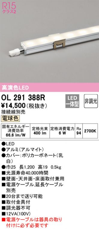 オーデリック TL0288B LED間接照明 Σ-