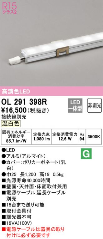 ODELIC(オーデリック) 間接照明 激安販売 照明のブライト ～ 商品一覧1