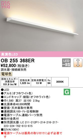 OB255368ER