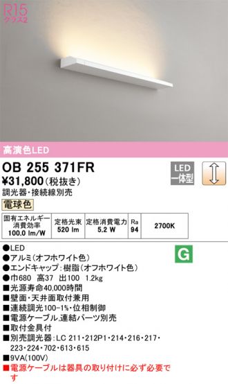 OB255371FR