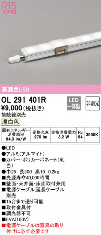 OL291401R