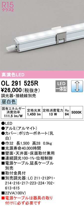 OL291525R