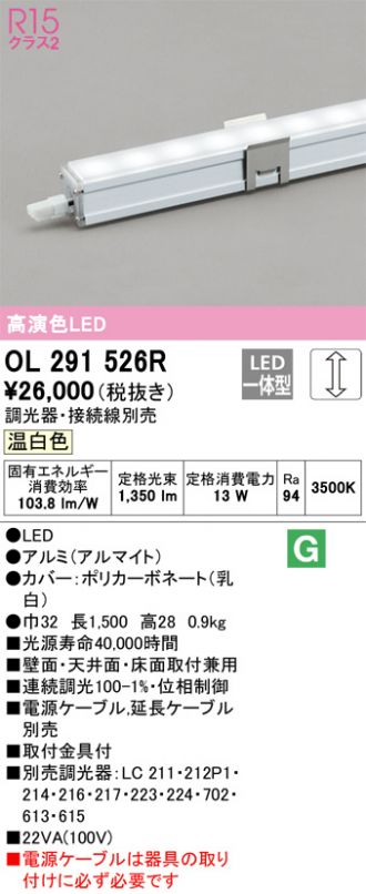 ODELIC(オーデリック) 間接照明 激安販売 照明のブライト ～ 商品一覧1ページ目