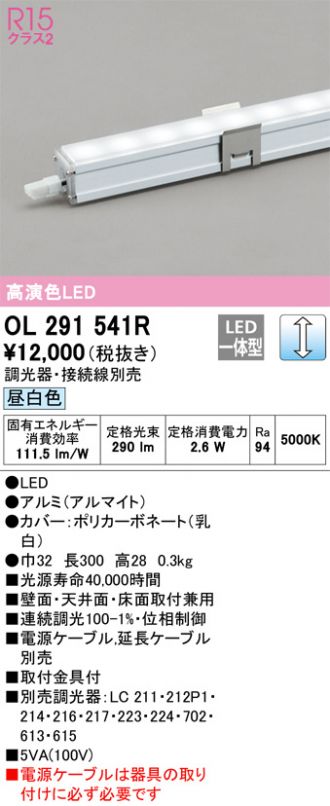 ODELIC(オーデリック) 間接照明 激安販売 照明のブライト ～ 商品一覧1ページ目