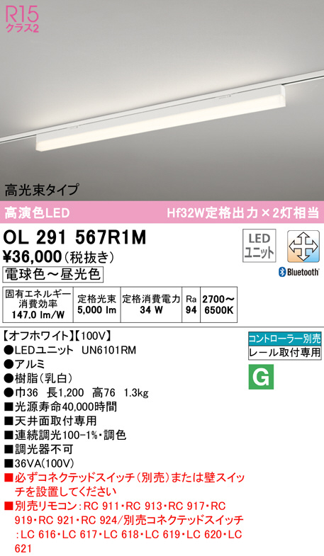 XR507011R3B 非常用照明器具・誘導灯器具 オーデリック 照明器具 非常用照明器具 ODELIC - 3