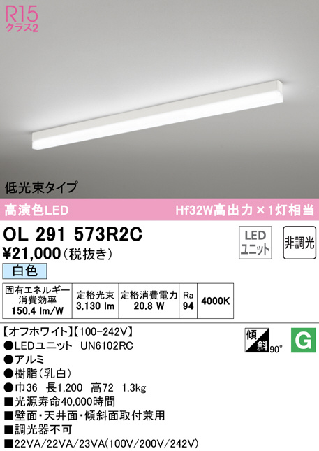 XR506008R2C 非常用照明器具・誘導灯器具 オーデリック 照明器具 非常用照明器具 ODELIC - 1
