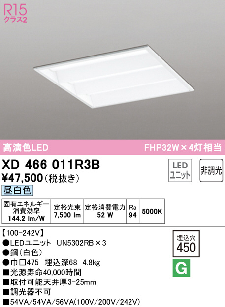 オイルペイント オーデリック オーデリック XD466011R3C(LED光源