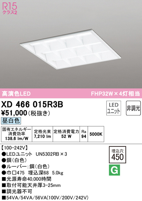 ラッピング不可】 ベースライト」(照明) オーデリック XD504014R3A(LED光源ユニット別梱) ベースライト -「オーデリック 1257×190  非調光 (家具、インテリア LEDユニット交換型 ヤフオク! 昼光色 埋込型