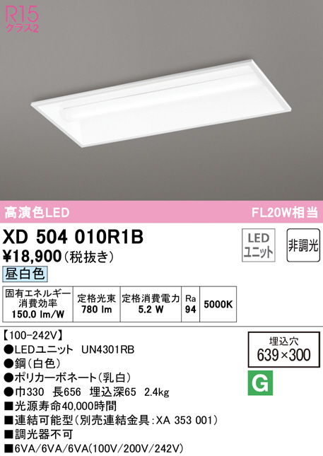 ODELIC オーデリック XD504008R6D LEDベースライト LED-LINE R15高演色 クラス2 埋込型 下面開放型(幅150) 40形  Hf32W高出力×2灯相当 非調光 温白色3500K