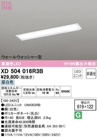 ODELIC(オーデリック) ベースライト 激安販売 照明のブライト ～ 商品