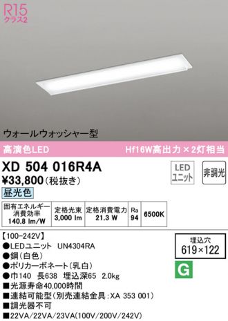 ODELIC(オーデリック) ベースライト 激安販売 照明のブライト ～ 商品