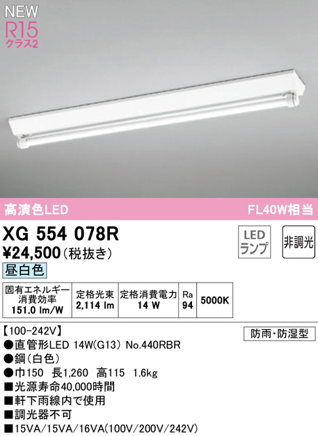 オーデリック OL291126R4B(光源ユニット別梱) ベースライト 非調光 LED