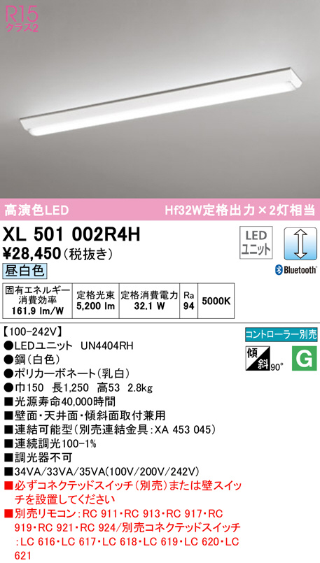 日本最大のブランド XL501027R4H オーデリック ベースライト スクエア形 ルーバー付 680 LED 昼白色 調光 Bluetooth 