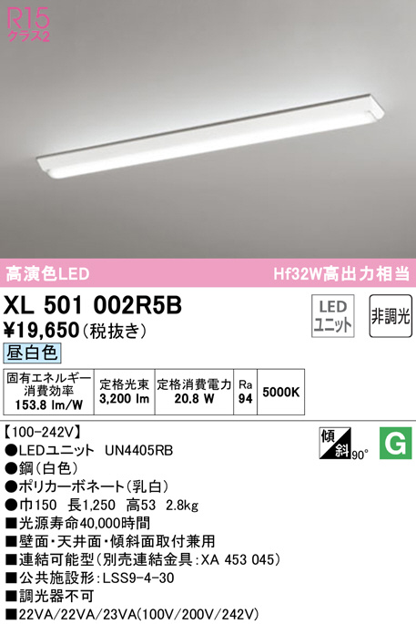 XR506001R3C 非常用照明器具・誘導灯器具 オーデリック 照明器具 非常用照明器具 ODELIC - 2