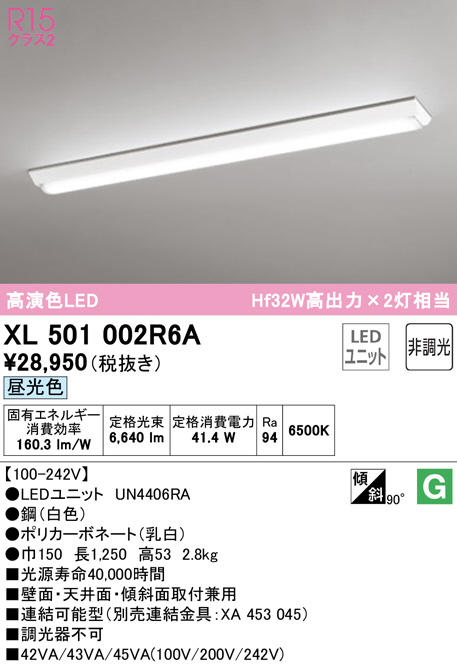保証 ####βオーデリック ODELICベースライト レール取付型 高演色LED 白色 非調光 LED一体型 40形 オフホワイトプラグ  6900lmタイプ 受注生産