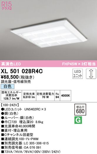 XL501042R3D ベースライト オーデリック 照明器具 ベースライト ODELIC