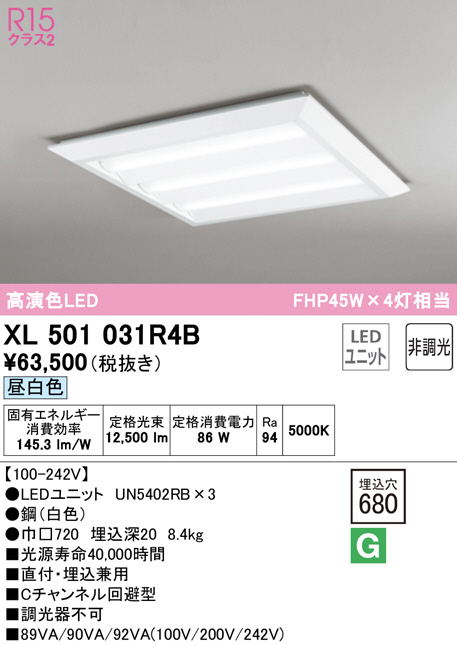 人気 オーデリック Ｎ区分オーデリック照明器具 XL501027R4B （光源