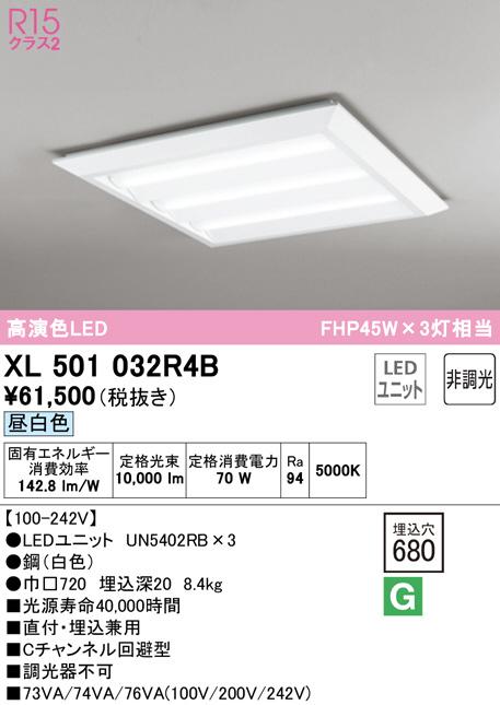 最大63%OFFクーポン オーデリック LEDベースライト XL501008R6B トラフ型 R15高演色タイプ HF32W高出力×2灯相当  メーカー直送代引き不可