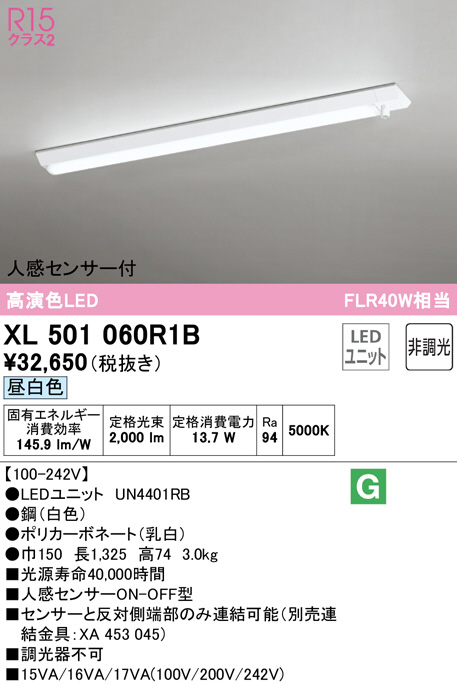 オーデリック オーデリック XL501060R1B(LED光源ユニット別梱) ベース