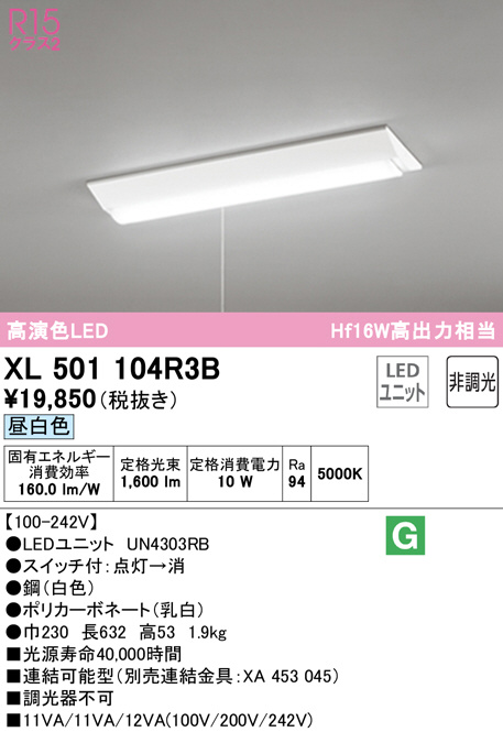 桜の花びら(厚みあり) XL501034R3B オーデリック LEDスクエアベース