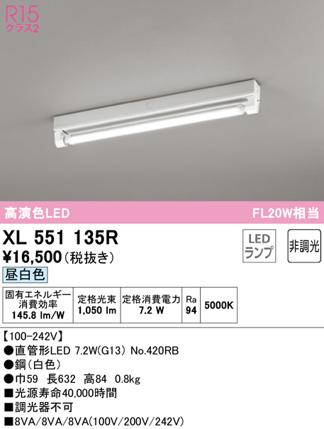 XR506002R2B 非常用照明器具・誘導灯器具 オーデリック 照明器具 非常用照明器具 ODELIC - 1