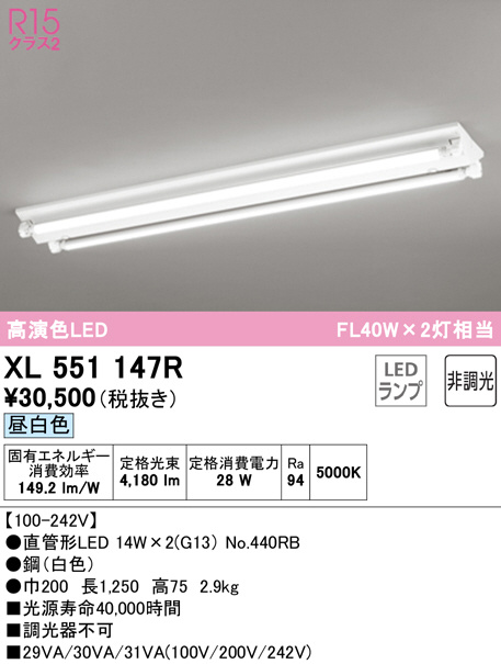 オーデリック 非常用照明器具 LED-LINE LEDベースライト 20形 逆富士型(幅150mm) 800lmタイプ 電球色 非調光タイプ XR506001R1E - 3