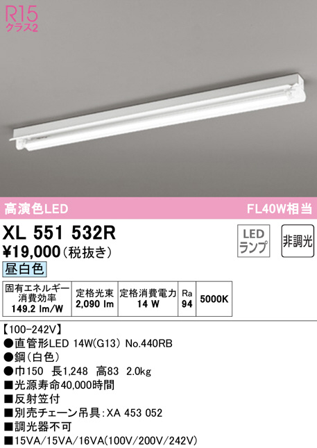 ODELIC オーデリック LED-LINE 誘導灯 非常用ベースライト 40形 下面開放 幅300 LED（昼光色） XR507011R4A 