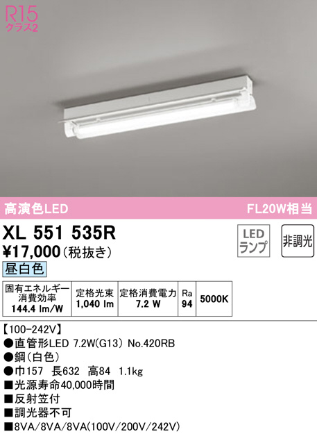 ODELIC オーデリック XL551034R1A ライティングダクトレール用LED