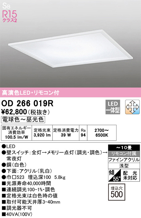 XR507011R5B 非常用照明器具・誘導灯器具 オーデリック 照明器具 非常用照明器具 ODELIC - 3