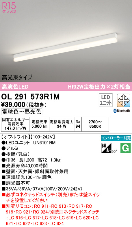 ランキング第1位 オーデリック OL291273LR LED薄型シーリングライト 白熱灯器具60W相当 R15高演色 クラス2 電球色 非調光 照明器具  天井照明 壁付け ブラケット