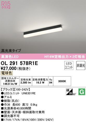 ODELIC(オーデリック) ベースライト 激安販売 照明のブライト ～ 商品