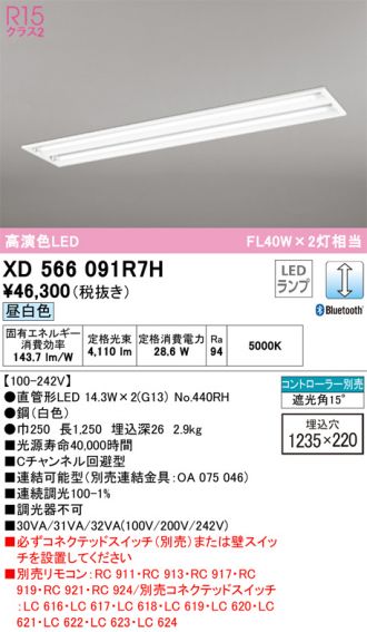 オーデリック ODELIC XL501111R5E [ベースライト] - 照明器具