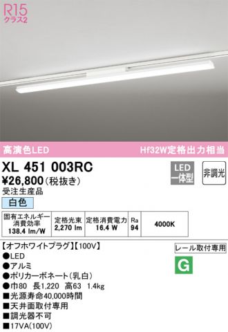オーデリック XG505008P3B(LED光源ユニット別梱) ベースライト LED