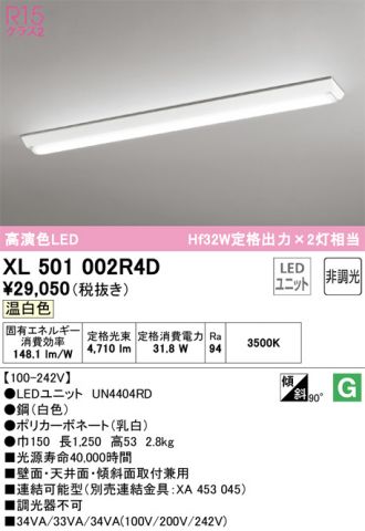 ODELIC(オーデリック) 激安販売 照明のブライト ～ 商品一覧173