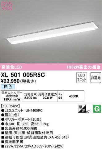 オーデリック XL451004RC LEDベースライト ライティングダクトレール用