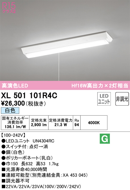 OL291204R オーデリック LED間接照明 全長1200mm 温白色 - シーリング