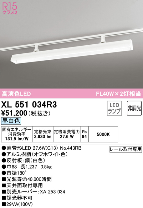 オーデリック XL551034R3 ランプ別梱包 Σ - 電球