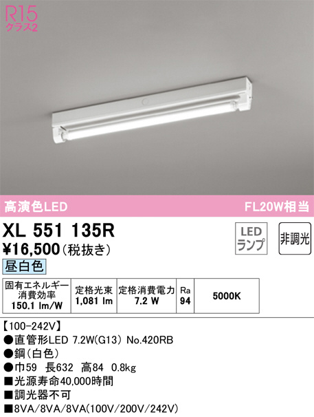 ODELIC ODELIC オーデリック LED下面開放型非常用ベースライト XR507011R6B
