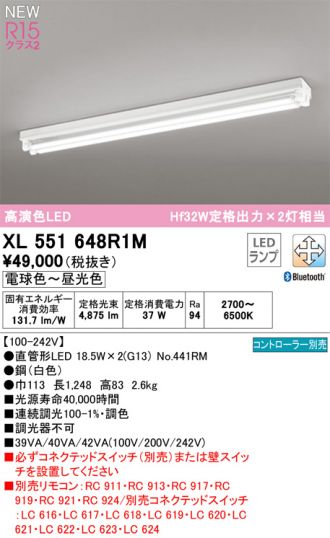 送料無料) オーデリック XL501057R4D ベースライト LEDユニット 温白色