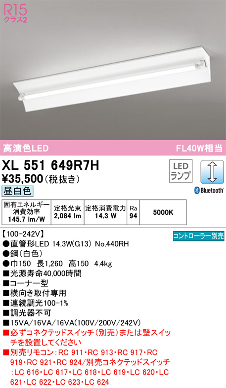 ODELIC XD504020R6A LEDベースライト LED-LINE R15高演色 クラス2 埋込