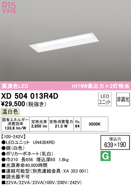 XD504013R4D