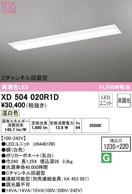 XD504020R1D