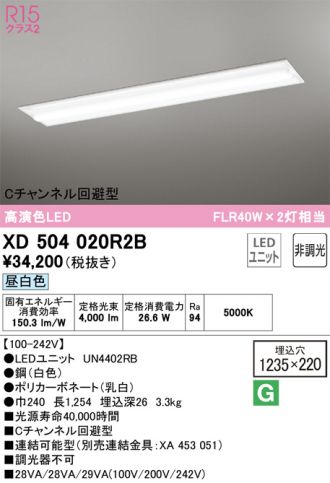 XD504020R2B