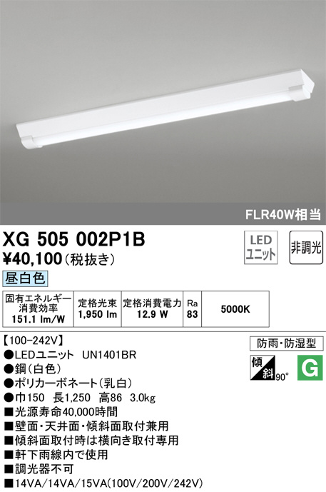 XG505002P1B