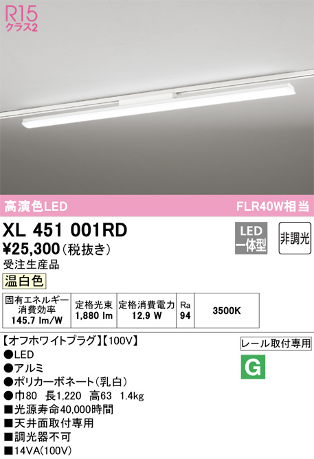 XL451001RD